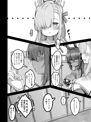 [弱酸性ノスタル酸] 交配記録 BREED ARCHIVE_07