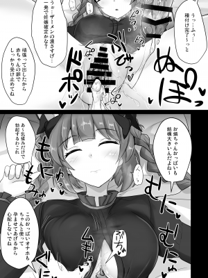 [白銀木犀 (ぽし)] 地霊殿睡眠姦記録 vol.2 (東方Project) [DL版]_06