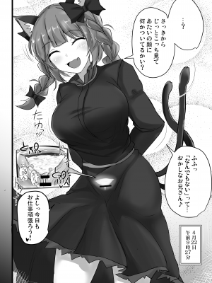 [白銀木犀 (ぽし)] 地霊殿睡眠姦記録 vol.2 (東方Project) [DL版]_11