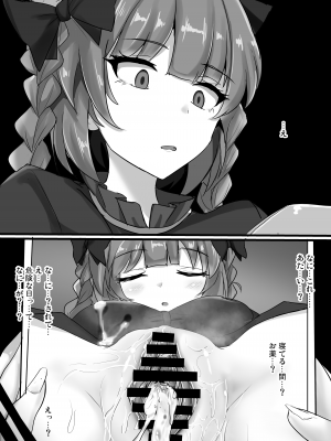 [白銀木犀 (ぽし)] 地霊殿睡眠姦記録 vol.2 (東方Project) [DL版]_15