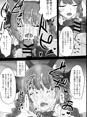 [白銀木犀 (ぽし)] 地霊殿睡眠姦記録 vol.2 (東方Project) [DL版]_08
