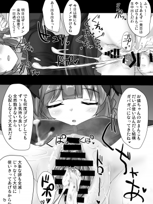 [白銀木犀 (ぽし)] 地霊殿睡眠姦記録 vol.2 (東方Project) [DL版]_14
