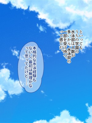 [ぽるちーに (ギザン)] 水泳部のドスケベJKと離島でハメまくり中出し孕ませ合宿 エロマッサージで感度アップした排卵マンコに種付けし放題!_002