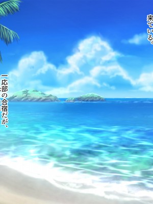 [ぽるちーに (ギザン)] 水泳部のドスケベJKと離島でハメまくり中出し孕ませ合宿 エロマッサージで感度アップした排卵マンコに種付けし放題!_385