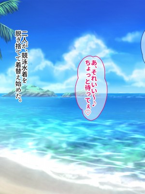 [ぽるちーに (ギザン)] 水泳部のドスケベJKと離島でハメまくり中出し孕ませ合宿 エロマッサージで感度アップした排卵マンコに種付けし放題!_066