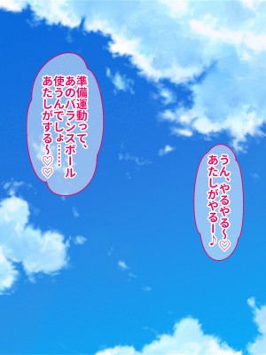 [ぽるちーに (ギザン)] 水泳部のドスケベJKと離島でハメまくり中出し孕ませ合宿 エロマッサージで感度アップした排卵マンコに種付けし放題!_076