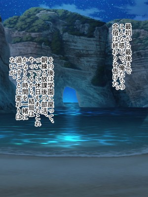 [ぽるちーに (ギザン)] 水泳部のドスケベJKと離島でハメまくり中出し孕ませ合宿 エロマッサージで感度アップした排卵マンコに種付けし放題!_384