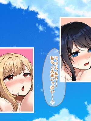 [ぽるちーに (ギザン)] 水泳部のドスケベJKと離島でハメまくり中出し孕ませ合宿 エロマッサージで感度アップした排卵マンコに種付けし放題!_053