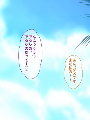 [ぽるちーに (ギザン)] 水泳部のドスケベJKと離島でハメまくり中出し孕ませ合宿 エロマッサージで感度アップした排卵マンコに種付けし放題!_383