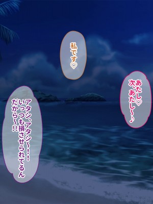 [ぽるちーに (ギザン)] 水泳部のドスケベJKと離島でハメまくり中出し孕ませ合宿 エロマッサージで感度アップした排卵マンコに種付けし放題!_133