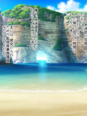 [ぽるちーに (ギザン)] 水泳部のドスケベJKと離島でハメまくり中出し孕ませ合宿 エロマッサージで感度アップした排卵マンコに種付けし放題!_095