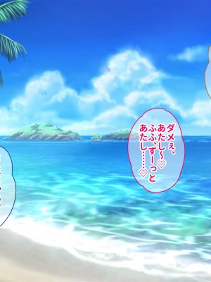 [ぽるちーに (ギザン)] 水泳部のドスケベJKと離島でハメまくり中出し孕ませ合宿 エロマッサージで感度アップした排卵マンコに種付けし放題!_356