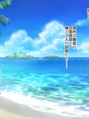[ぽるちーに (ギザン)] 水泳部のドスケベJKと離島でハメまくり中出し孕ませ合宿 エロマッサージで感度アップした排卵マンコに種付けし放題!_003