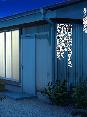 [ぽるちーに (ギザン)] 水泳部のドスケベJKと離島でハメまくり中出し孕ませ合宿 エロマッサージで感度アップした排卵マンコに種付けし放題!_295