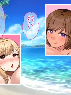 [ぽるちーに (ギザン)] 水泳部のドスケベJKと離島でハメまくり中出し孕ませ合宿 エロマッサージで感度アップした排卵マンコに種付けし放題!_049