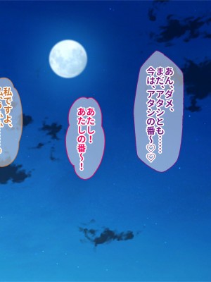 [ぽるちーに (ギザン)] 水泳部のドスケベJKと離島でハメまくり中出し孕ませ合宿 エロマッサージで感度アップした排卵マンコに種付けし放題!_132