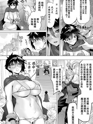 [えれ2エアロ] 堕ちたプライド [momo个人汉化]_077