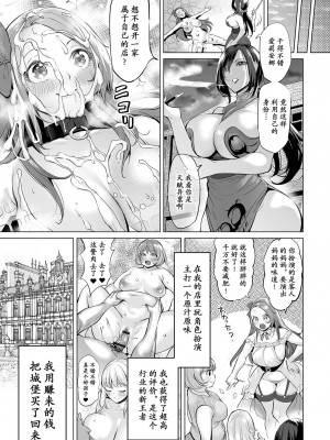 [えれ2エアロ] 堕ちたプライド [momo个人汉化]_074