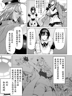 [えれ2エアロ] 堕ちたプライド [momo个人汉化]_030