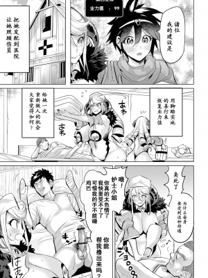 [えれ2エアロ] 堕ちたプライド [momo个人汉化]_088