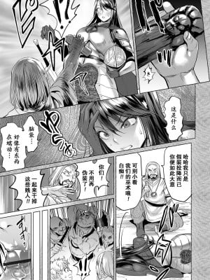[えれ2エアロ] 堕ちたプライド [momo个人汉化]_008