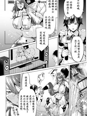 [えれ2エアロ] 堕ちたプライド [momo个人汉化]_041