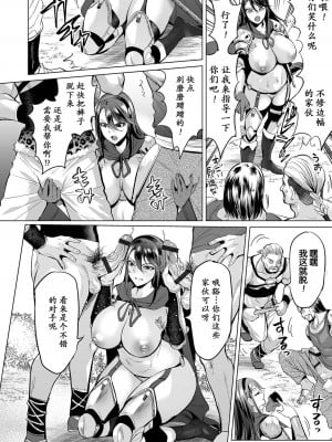 [えれ2エアロ] 堕ちたプライド [momo个人汉化]_005