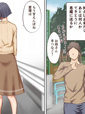 [三角罰丸] 悪魔の力 ～悪魔にもらった洗脳催○の力でヤリたい放題!!～_22