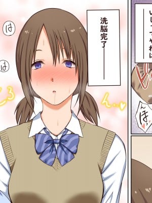 [三角罰丸] 悪魔の力 ～悪魔にもらった洗脳催○の力でヤリたい放題!!～_03
