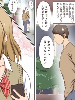 [三角罰丸] 悪魔の力 ～悪魔にもらった洗脳催○の力でヤリたい放題!!～_10