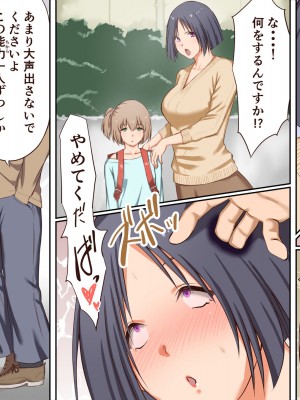 [三角罰丸] 悪魔の力 ～悪魔にもらった洗脳催○の力でヤリたい放題!!～_23