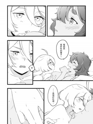 [西宿舍洗衣間 (Tonton)] 你不要過來！[中国語] [DL版]_15