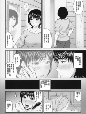 [天愚連 (ナリヲ)] 母穴を掘る19-20 [中国翻訳]_15_014