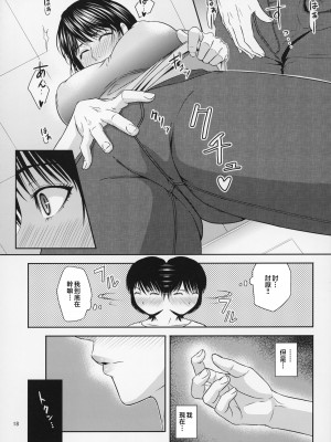 [天愚連 (ナリヲ)] 母穴を掘る19-20 [中国翻訳]_19_018