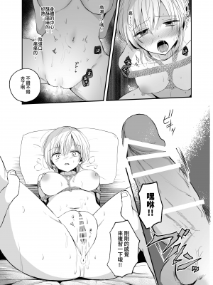 [手つかずの青。 (えみりお)] クール系TS娘が絶倫教師に性感調教されてメスイキマゾ開花アクメ失禁!快楽堕ち妊娠するお話｜冷酷系TS娘被精力絕倫老師進行性感教育到雌性高潮受虐性癖開花、高潮失禁 ! 沉淪快感懷孕的故事 [中文] [狀態極差]_027