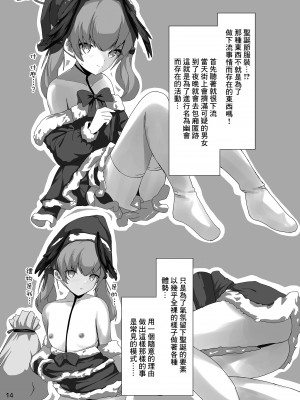 (C102) [きらきらランド (でぃすと)] 下江コハルが新衣装を拒否します (ブルーアーカイブ) [DL版] [中国翻訳]_13