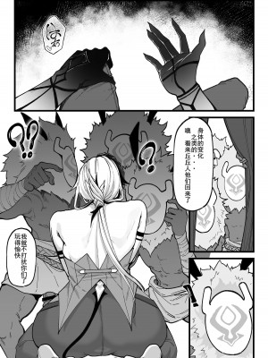 [KeinV] 博士の研究 (原神) [中国翻訳]_05
