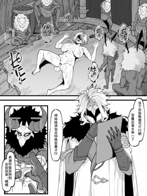 [KeinV] 博士の研究 (原神) [中国翻訳]_13
