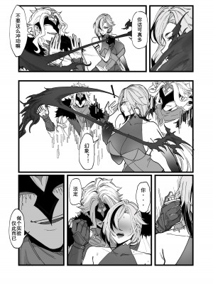 [KeinV] 博士の研究 (原神) [中国翻訳]_03