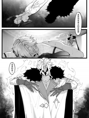 [KeinV] 博士の研究 (原神) [中国翻訳]_25