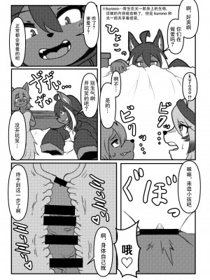 [キムチ亭 (よろず)] ケモ姉さん5｜兽人姐姐合辑 5  [DL版] [神州国光社]_078