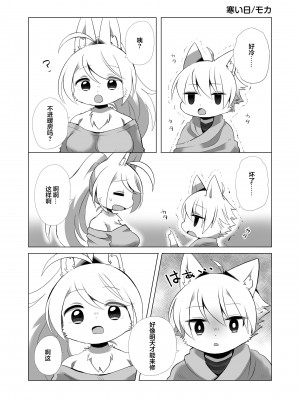 [キムチ亭 (よろず)] ケモ姉さん5｜兽人姐姐合辑 5  [DL版] [神州国光社]_153