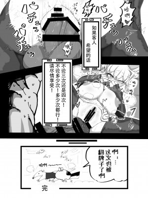 [キムチ亭 (よろず)] ケモ姉さん5｜兽人姐姐合辑 5  [DL版] [神州国光社]_062