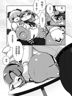 [キムチ亭 (よろず)] ケモ姉さん5｜兽人姐姐合辑 5  [DL版] [神州国光社]_019