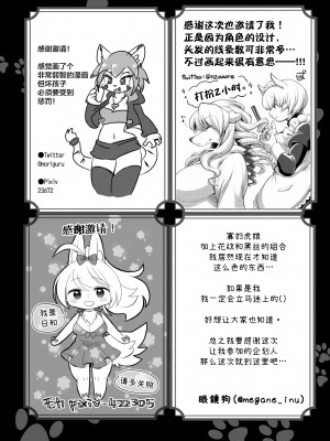 [キムチ亭 (よろず)] ケモ姉さん5｜兽人姐姐合辑 5  [DL版] [神州国光社]_214