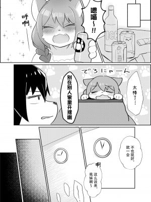 [キムチ亭 (よろず)] ケモ姉さん5｜兽人姐姐合辑 5  [DL版] [神州国光社]_027