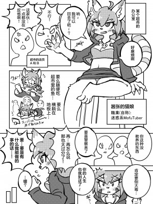 [キムチ亭 (よろず)] ケモ姉さん5｜兽人姐姐合辑 5  [DL版] [神州国光社]_149
