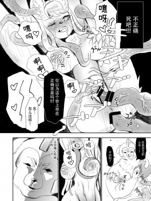 [キムチ亭 (よろず)] ケモ姉さん5｜兽人姐姐合辑 5  [DL版] [神州国光社]_023