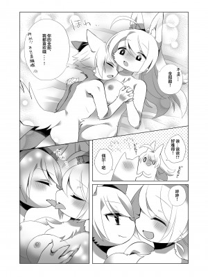 [キムチ亭 (よろず)] ケモ姉さん5｜兽人姐姐合辑 5  [DL版] [神州国光社]_157
