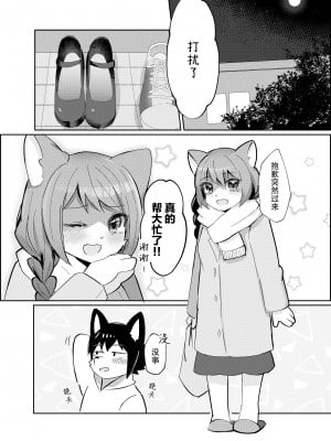 [キムチ亭 (よろず)] ケモ姉さん5｜兽人姐姐合辑 5  [DL版] [神州国光社]_025